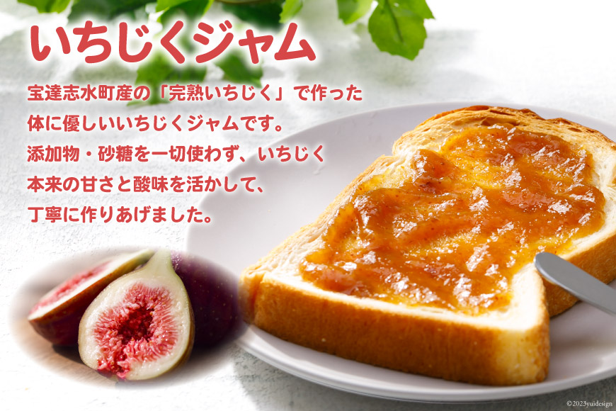トマトジュース 500ml ×2本 ジャム 3種 セット [モアショップヤマモト 石川県 宝達志水町 38600729] ジュース とまと トマト いちご イチゴ 苺 いちじく 無花果 詰合わせ