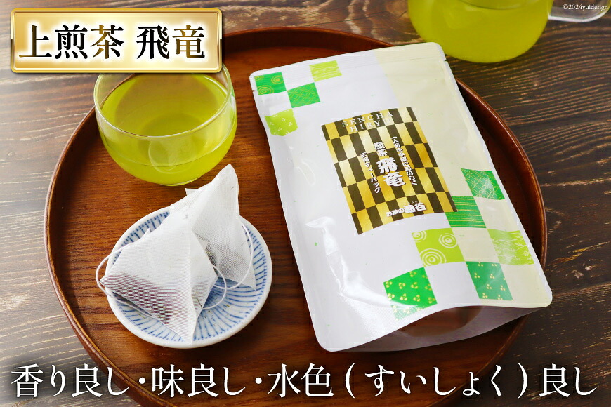 【お茶 ティーバッグ 3点セット】上煎茶 飛竜 15p & 香る一番茶 加賀棒ほうじ茶 13p & 加賀ほうじ茶 一番茶入り 15p [油谷製茶 石川県 宝達志水町 38601187] お茶 ティーパック 緑茶 りょくちゃ ほうじちゃ 焙じ茶 茎茶 くき茶 くきちゃ 日本茶 国産 ティーラテ 焙煎 水出し 棒茶