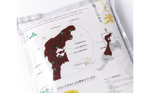 米 令和7年 のと米 こしひかり 精米 5kg [はくい農業協同組合 石川県 宝達志水町 38601248] 米 お米 ごはん コシヒカリ 美味しい 石川県産