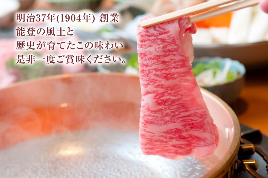 牛肉 能登牛 特選 (4～5等級) しゃぶしゃぶ用 450g 肩 もも肉 [寺岡畜産 石川県 宝達志水町 38601301] 肉 お肉 しゃぶしゃぶ しゃぶしゃぶ肉 肩肉 もも肉 牛 国産 冷凍 和牛