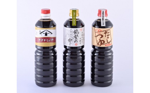 醤油 おかみさんイチオシセット 3種 各1L 計3L 詰め合わせ 食べ比べ セット [近岡屋醤油 石川県 宝達志水町 38601210] 能登の雫 こいくち松 だしつゆ 調味料 化粧箱 お試し おためし 1リットル 3リットル