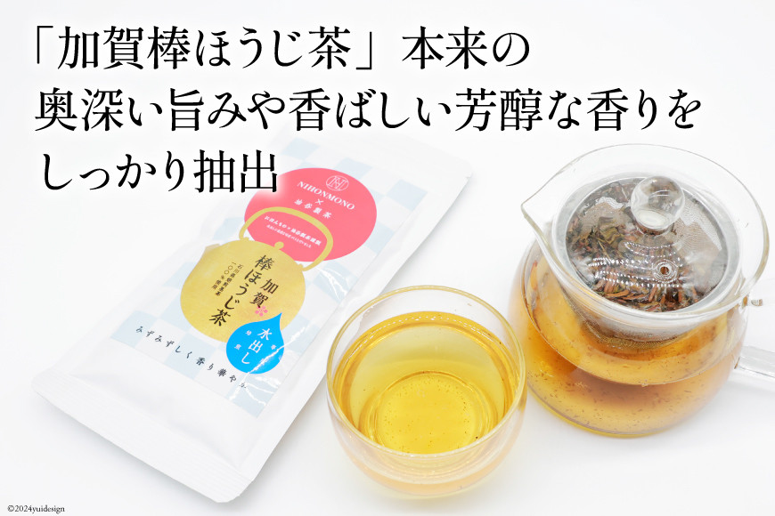 お茶 葉 水出し 一番焙煎 加賀 棒ほうじ茶 45g 2個 セット 茶葉 [油谷製茶 石川県 宝達志水町 38600777] 水だし 国産 ほうじ茶 ラテ 棒茶 茎茶 くき茶 くきちゃ ティーラテ