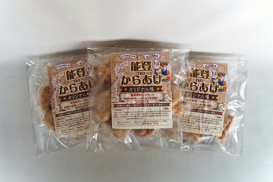 唐揚げ 冷凍 レンジで簡単 胸肉 オリジナル味 200g×3p 計600g [からあげ専門店おっSAMA 石川県 宝達志水町 38600801] から揚げ からあげ むね肉 レンジ 下味 揚げない 国産