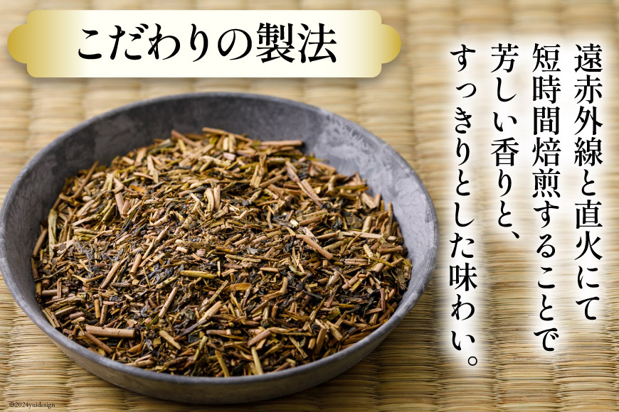 お茶 葉 加賀 棒ほうじ茶 100g 5本 セット 茶葉 [油谷製茶 石川県 宝達志水町 38600756] 国産 ほうじ茶 ラテ 棒茶 茎茶 くき茶 くきちゃ ティーラテ
