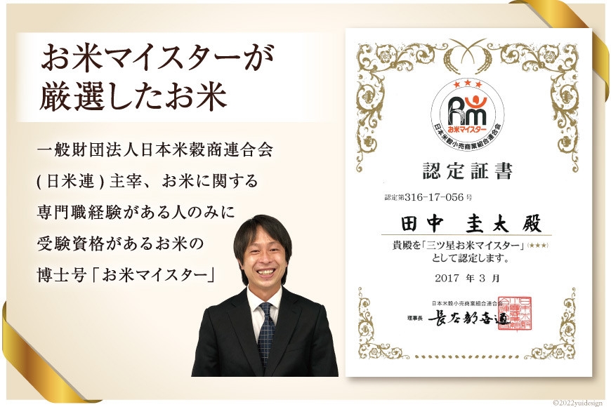 【期間限定発送】 米 令和7年 石川県産米 5kg×4種 計 20kg 精米 食べ比べ [中橋商事 石川県 宝達志水町 38601112] こしひかり コシヒカリ お米 こめ コメ 白米 ごはん 20キロ 石川