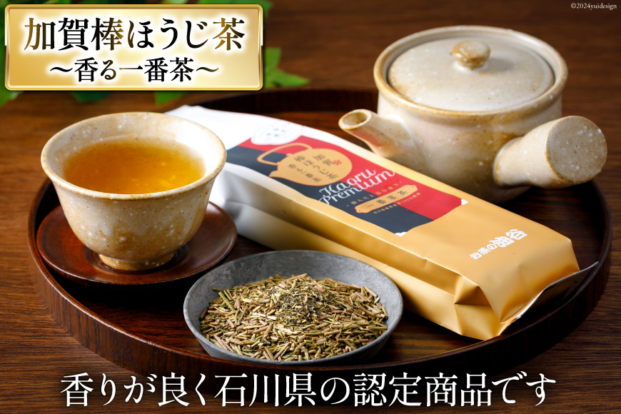 お茶 葉 3種 セット 香る一番茶 加賀 棒ほうじ茶 と 煎茶 と 玉露 かりがね 各100g 計300g 詰め合わせ 飲み比べ [油谷製茶 石川県 宝達志水町 38600758] おちゃ 茶 ちゃ 茶葉 緑茶 茎茶 くき茶 棒茶 ほうじ茶
