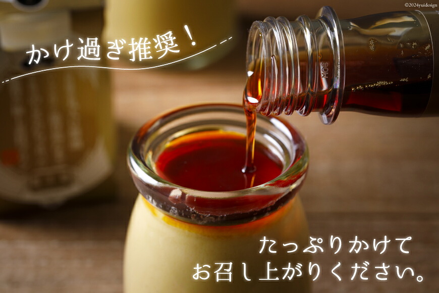 プリン 能登の極上素材プリン 6個 セット 90g×6個 シロップ 45g×2本 [宝達山本舗松月堂 石川県 宝達志水町 38600454] スイーツ ぷりん 取り寄せ ギフト プレゼント 贈答用