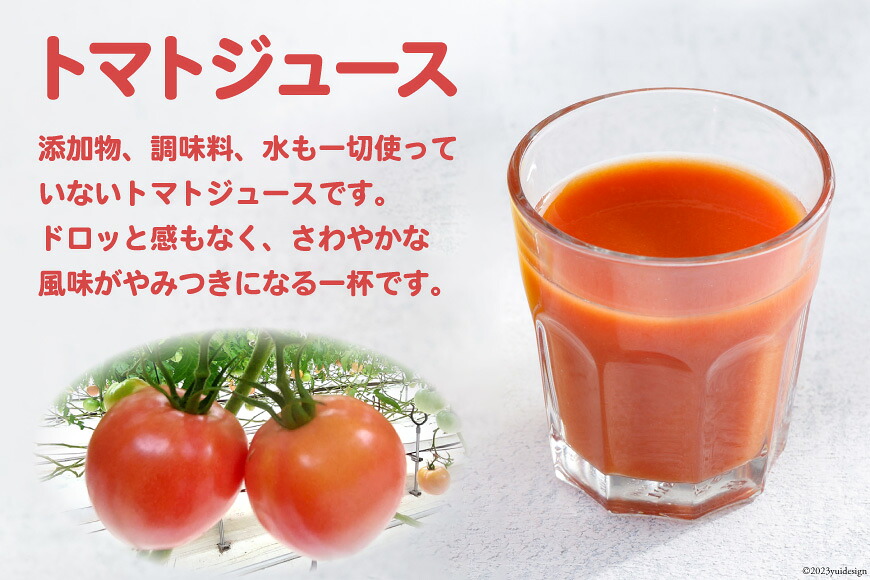 トマトジュース 500ml ×2本 ジャム 3種 セット [モアショップヤマモト 石川県 宝達志水町 38600729] ジュース とまと トマト いちご イチゴ 苺 いちじく 無花果 詰合わせ