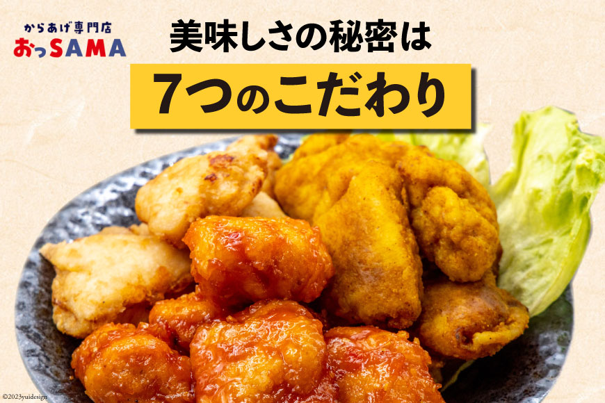 唐揚げ 冷凍 レンジで簡単 胸肉 オリジナル味 200g×3p 計600g [からあげ専門店おっSAMA 石川県 宝達志水町 38600801] から揚げ からあげ むね肉 レンジ 下味 揚げない 国産