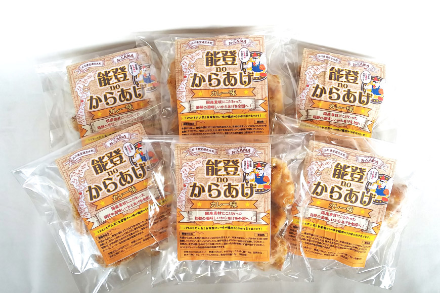 唐揚げ 冷凍 レンジで簡単 胸肉 カレー味 200g×6p 計1.2kg [からあげ専門店おっSAMA 石川県 宝達志水町 38600806] から揚げ からあげ むね肉 レンジ 下味 揚げない 国産