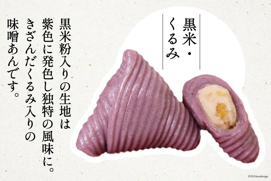 秋 おだまき 詰合せ 5種 20個入 [谷口製菓 石川県 宝達志水町 38601268] 和菓子 個包装 お菓子 菓子 スイーツ 手作り 餅 餅菓子 能登銘菓 銘菓