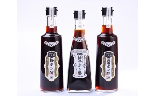 能登爽味セット ポン酢 3種 各300ml 計900ml セット 柚子 昆布 梅 詰め合わせ 食べ比べ [近岡屋醤油 石川県 宝達志水町 38601218] 調味料 ぽんず ポンズ 化粧箱 お試し おためし