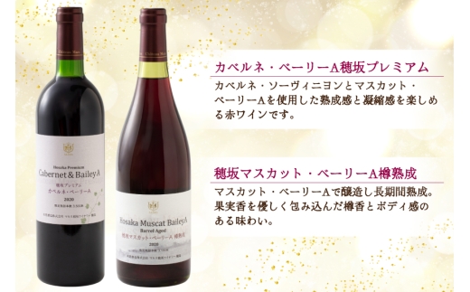 赤ワイン 4本 飲み比べセット　750ml×4本 [株式会社まあめいく 山梨県 韮崎市 20745328] ワイン Wine わいん 赤 飲み比べセット お酒 酒 山梨ワイン セット
