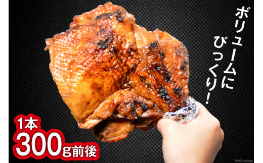 骨付きどり 約 300g × 5本セット 計 約 1.5kg 特製 炭火焼き 鳥 若鳥 炭火焼 もも 肉（たれ） 簡単調理 骨付き鳥 骨付鳥 骨付き鶏 レンジで温めるだけ 惣菜 湯煎 おかず 冷凍 簡単 便利 時短 おつまみ かんたん 小分け チキンレッグ ジャンボサイズ 鶏肉 チキン 焼鳥のやまもと [山本食肉 山梨県 韮崎市 20743411]