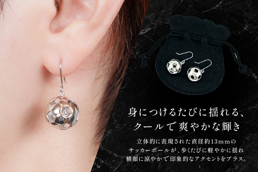 フックピアス SV925 シルバー92 サッカーボール モチーフ 13mm ロジウム Islauth55 [島口工芸　Islauth 山梨県 韮崎市 20745634] アクセサリー ジュエリー シルバー ぶら下がり ドロップピアス スイング ピアス ボールモチーフ サッカーグッズ 両耳 耳元 ギフト プレゼント