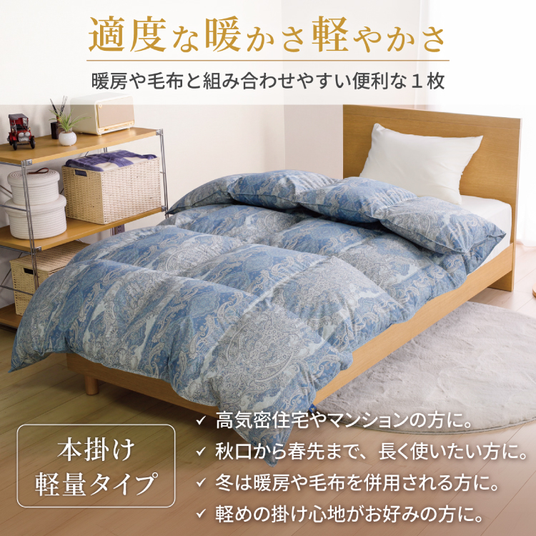 羽毛布団 本掛け 軽量 シングル 1.0kg ホワイトダックダウン93% 冬用 ブルー [川村羽毛 山梨県 韮崎市 20745599] 青 マンションタイプ 軽い ブルガリア産 掛け布団 ダウンかけ布団 ふとん 羽毛ふとん 本掛け布団 5つ星 ロイヤルゴールドラベル 抗菌防臭 ダニプルーフ