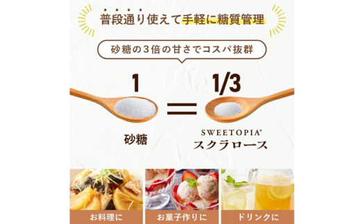 甘味料 スイートピア スイートピアスクラロース顆粒800g×3 天然甘味料 羅漢果 カロリーゼロ 糖質制限 ロカボ 糖類ゼロ ダイエット お菓子作り 砂糖 カロリーオフ [ツルヤ化成工業 山梨県 韮崎市 20745043]