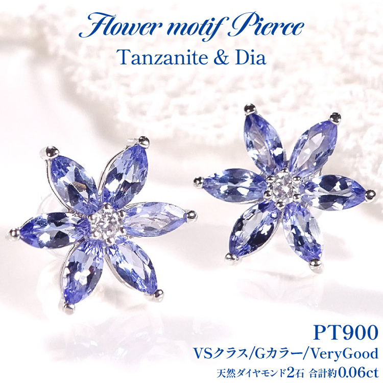 ピアス プラチナ PT900 タンザナイト マーキス 花 ダイヤモンド 0.06ct【 f306-ta-pt 】 [オーダーメイドジュエリーメイ 山梨県 韮崎市 20745626] スタッドピアス 大人ジュエリー フラワーモチーフ カラーストーン 誕生石 Wロックキャッチ付き ジュエリー