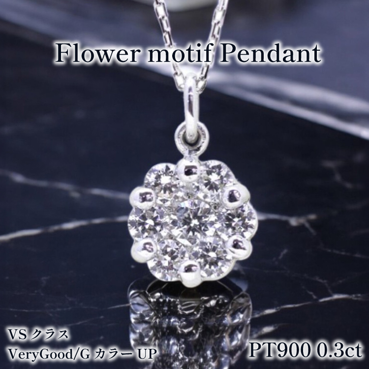 ネックレス PT900 プラチナ ダイヤモンド 0.3ct フラワー モチーフ ネックレス 小ぶり レディース 華奢 シンプル 上品 ダイヤモンド ダイヤ ペンダント【f024-pt】 [株式会社オーダーメイドジュエリーメイ 山梨県 韮崎市 20742953] アクセサリー ジュエリー アクセ