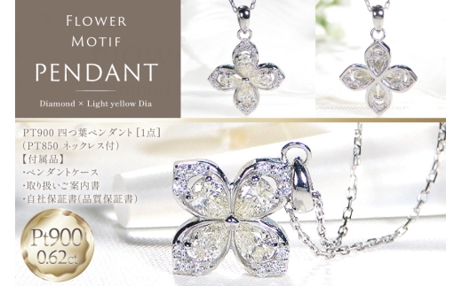 ネックレス プラチナ PT900 イエローダイヤ ペアシェイプ 取り巻き ダイヤモンド 0.62ct ペンダント 【f296-d-pt】 [株式会社オーダーメイドジュエリーメイ 山梨県 韮崎市 20745340] レディース イエローダイヤモンド フラワーモチーフ 四つ葉 かわいい 花 クリスマス