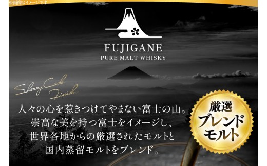 ウイスキー 富士ヶ嶺 シェリーカスクフィニッシュ 700ml 1本 [サン.フーズ 山梨県 韮崎市 20745343]  ウィスキー whiskey ハイボール 酒 お酒 アルコール ボトル モルト 洋酒 晩酌 ロック 700