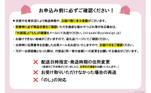 【2026年発送】 桃 山梨 3kg (7〜12玉) アソート もも モモ 3キロ フルーツ 果物 くだもの 人気 旬 山梨県産 産地直送 季節限定 数量限定 期間限定発送 贈答 ジューシー なつっこ 日川白鳳 白鳳 浅間白桃 [OUTTA REACH JAPAN 山梨県 韮崎市 20742863]