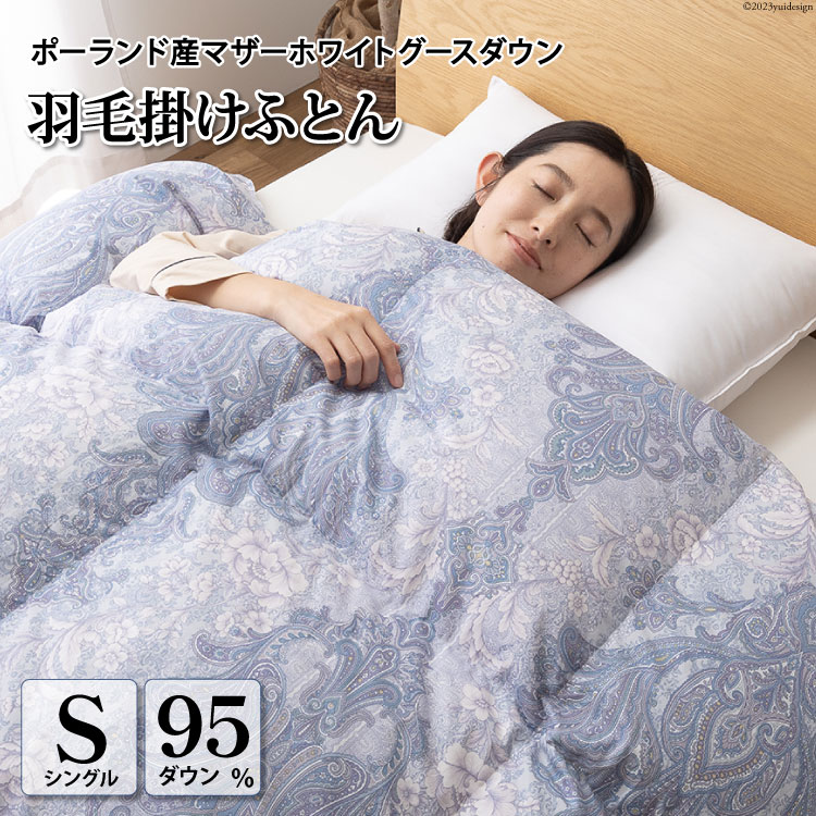 高級 軽量 羽毛布団 シングル 冬用 掛け布団 冬 本掛け ポーランド産 マザーグースダウン 95％ 1.2kg 440dp 80番手サテン 綿100％ (エリーヌブルー 青 柄 ) 6つ星 プレミアムゴールドラベル ANIMEX 掛布団 羽毛 布団 羽毛ふとん 羽毛掛け布団 日本製 抗菌防臭 ダウン ダウンケット[川村羽毛 山梨県 韮崎市 20743605]