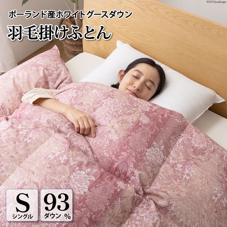 羽毛布団 シングル 冬用 掛け布団 冬 本掛け ポーランド産 ホワイトグースダウン 93％ 1.3kg 400dp 80番手サテン (アリーチェピンク 赤 柄 ) 5つ星 ロイヤルゴールドラベル ANIMEX 高級 掛布団 羽毛 布団 羽毛ふとん 羽毛掛け布団 寝具 日本製 抗菌防臭 ダウン ダウンケット   [川村羽毛 山梨県 韮崎市 20743578]
