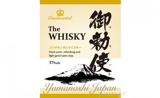 【3回 定期便 毎月】ウイスキー 4リットル 4本 計12本 48L 【宅飲みの強い味方！】4l ウィスキー ウヰスキー ボトル whiskey 御勅使ウイスキー4L 大容量 晩酌 セット ハイボール 業務用 アルコール 40％ 酒 お酒 洋酒 ペットボトル 大容器 ビックサイズ 送料無料 [ サン.フーズ 山梨県 韮崎市 20743299] 