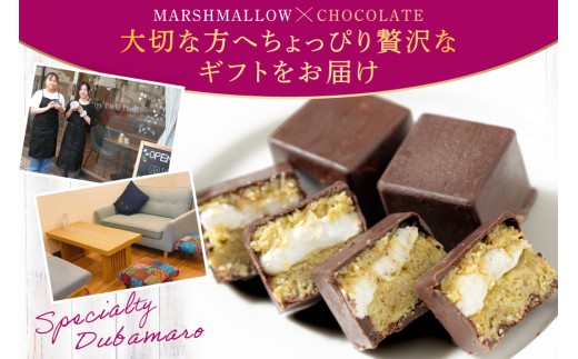 マシュマロ チョコ 冷凍 ドバマロギフトセット 4個入り 80g×3箱 [my cafe room 山梨県 韮崎市 20745289] チョコレート 詰め合わせ ドバイ ドバイチョコ ドバイチョコレート お菓子 菓子 菓子折り