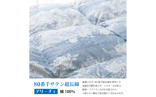 高級 軽量 羽毛布団 シングル 冬用 掛け布団 冬 本掛け ポーランド産 マザーグースダウン 95％ 1.2kg 440dp 80番手サテン 綿100％ (アリーチェブルー 青 柄 ) 6つ星 プレミアムゴールドラベル ANIMEX 掛布団 羽毛 布団 羽毛ふとん 羽毛掛け布団 日本製 抗菌防臭 ダウン ダウンケット [川村羽毛  山梨県 韮崎市 20743607]