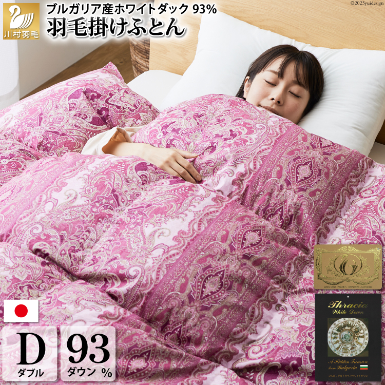 【冬用】羽毛布団 ダブル 冬 掛け布団 本掛け 羽毛掛け布団  ブルガリア産 ホワイトダックダウン 93％ 1.7kg 400dp 60番手サテン (レオーネ 赤 柄 ) 5つ星 ロイヤルゴールドラベル ダウンケット 羽毛 布団 寝具 掛布団 日本製 羽毛 ダウン サテン 工場直送 受注生産 [川村羽毛 山梨県 韮崎市 20743623]