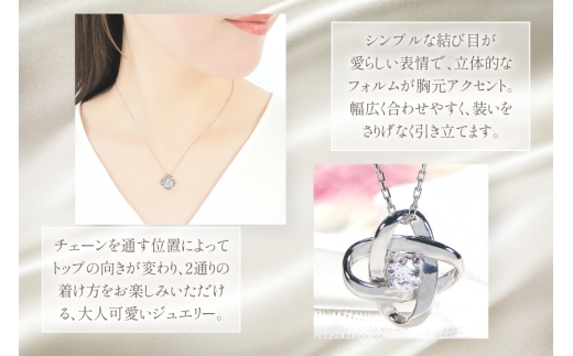 ネックレス プラチナ PT900 ダイヤモンド 0.2ct 結び目モチーフ ノット風デザイン 【f292-d-pt】 [株式会社オーダーメイドジュエリーメイ 山梨県 韮崎市 20745337] 組紐 絆 つながり レディース かわいい クリスマス 2WAY アクセサリー ジュエリー アクセ