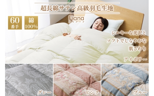 羽毛布団 本掛け ホワイトダックダウン93％ セミダブル 1.5kg 60番手サテン 綿100％ アイボリー ブルガリア産 冬用  布団 ふとん 羽毛 羽毛掛け布団 寝具 ロイヤルゴールド 400dp 収納袋付 日本製 国産 増量 無地 [川村羽毛 山梨県 韮崎市 20745167]