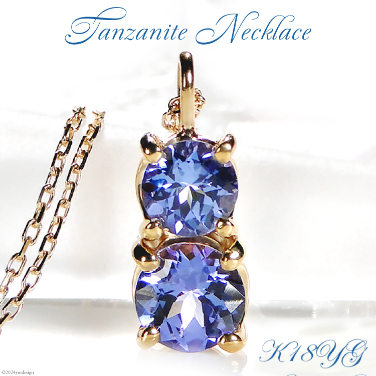ネックレス K18YG イエローゴールド 大粒 タンザナイト 1.5ct ラウンド ダブルサークル ペンダント【f206-k18yg】 [株式会社オーダーメイドジュエリーメイ 山梨県 韮崎市 20743763] アクセサリー アクセ  ジュエリー レディース