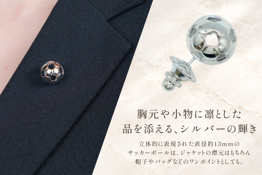 タイニーピン SV925 シルバー925 サッカーボールモチーフ 13mm ロジウム Islauth59 [島口工芸 Islauth 山梨県 韮崎市 20745638] ピンバッジ ピンブローチ ラペルピン タックピン サッカーボール アクセサリー モチーフ ミニチュア ギフト プレゼント