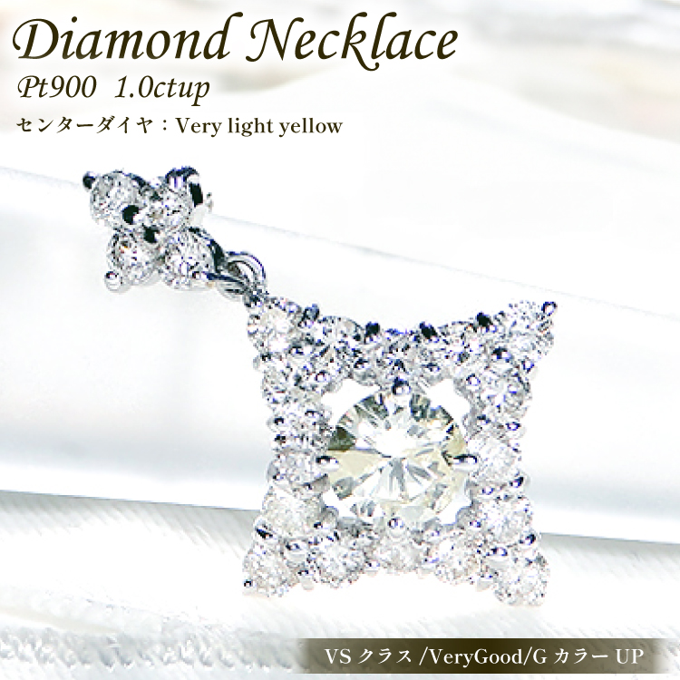 ネックレス プラチナ PT900 ダイヤモンド 1.0ct ベリーライトイエロー ひし形 1カラット ペンダント【f073-pt】 [株式会社オーダーメイドジュエリーメイ 山梨県 韮崎市 20742946] アクセサリー ジュエリー アクセ
