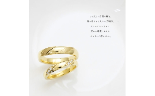 結婚指輪 ペアリング K18YG イエローゴールド ダイヤモンド 0.04ct ヘアライン マリッジリング 2本セット ギフト 記念日 ジュエリー 【285-k18ygs】 [オーダーメイドジュエリーメイ 山梨県 韮崎市 20745092]