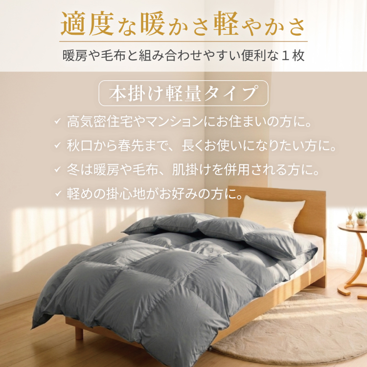 【冬用】洗える 羽毛布団 本掛け 軽量 シングル ホワイトダックダウン93% 1.0kg 無地 グレー 冬用 [川村羽毛 山梨県 韮崎市 20745453] 軽い コインランドリー ブルガリア産 掛け布団 ダウンかけ布団 ふとん 羽毛ふとん 本掛け布団 5つ星 ロイヤルゴールドラベル