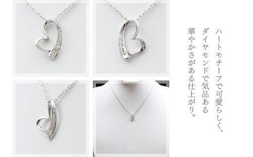 ネックレス K10WG ホワイトゴールド オープンハート ダイヤモンド 0.06ct 10金 レディース ペンダント 10金 【f062-k10wg】 [オーダーメイドジュエリーメイ 山梨県 韮崎市 20745091]