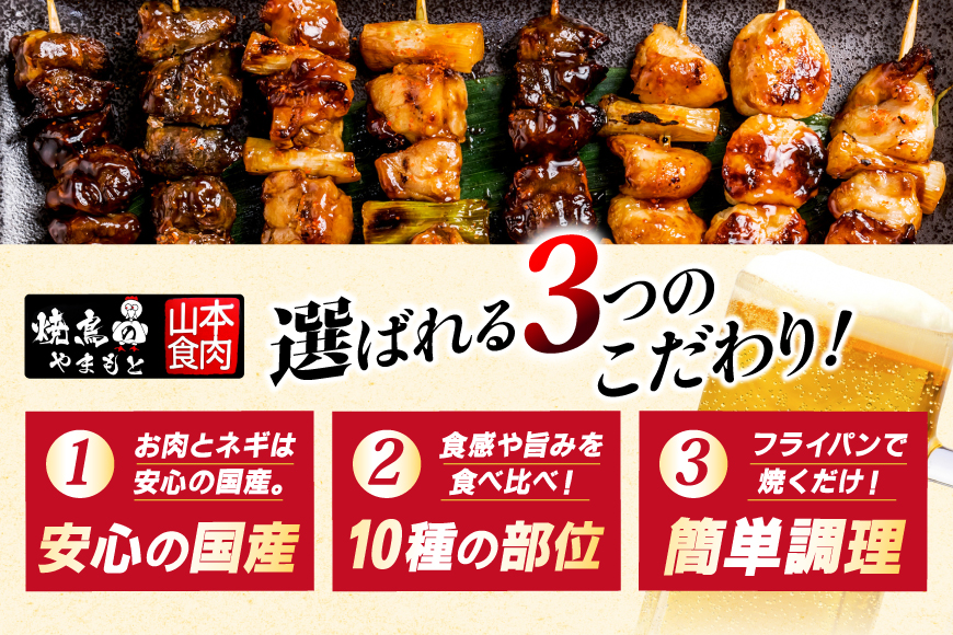 焼き鳥 たれ付き 焼鳥 9種 42本 2セット 計84本 [山本食肉有限会社 山梨県 韮崎市 20745490] たれ タレ やきとり セット 焼き鳥セット 冷凍 便利 串 ねぎま もも つくね 鳥皮 ぼんじり 砂肝 軟骨 ヒナ イカダ