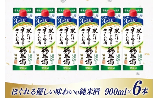 日本酒 福徳長 純米酒 米だけのす〜っと飲めてやさしいお酒 900ml 紙パック 6本 (1220254) [武田食品 山梨県 韮崎市 20745247] お酒 酒 清酒 国産米 地酒 900 900mL 山梨 