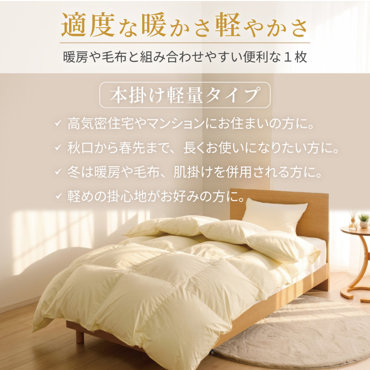 【冬用】洗える 羽毛布団 本掛け 軽量 シングル ホワイトダックダウン93% 1.0kg 無地 アイボリー 冬用 [川村羽毛 山梨県 韮崎市 20745458] 軽い コインランドリー ブルガリア産 掛け布団 ダウンかけ布団 ふとん 羽毛ふとん 本掛け布団 5つ星 ロイヤルゴールドラベル