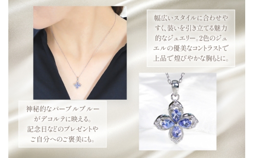ネックレス プラチナ PT900 タンザナイト ペアシェイプ 取り巻き ダイヤモンド 0.06ct ペンダント 【f296-ta-pt】 [株式会社オーダーメイドジュエリーメイ 山梨県 韮崎市 20745339] レディース フラワーモチーフ 四つ葉 かわいい 花 クリスマス アクセサリー ジュエリー