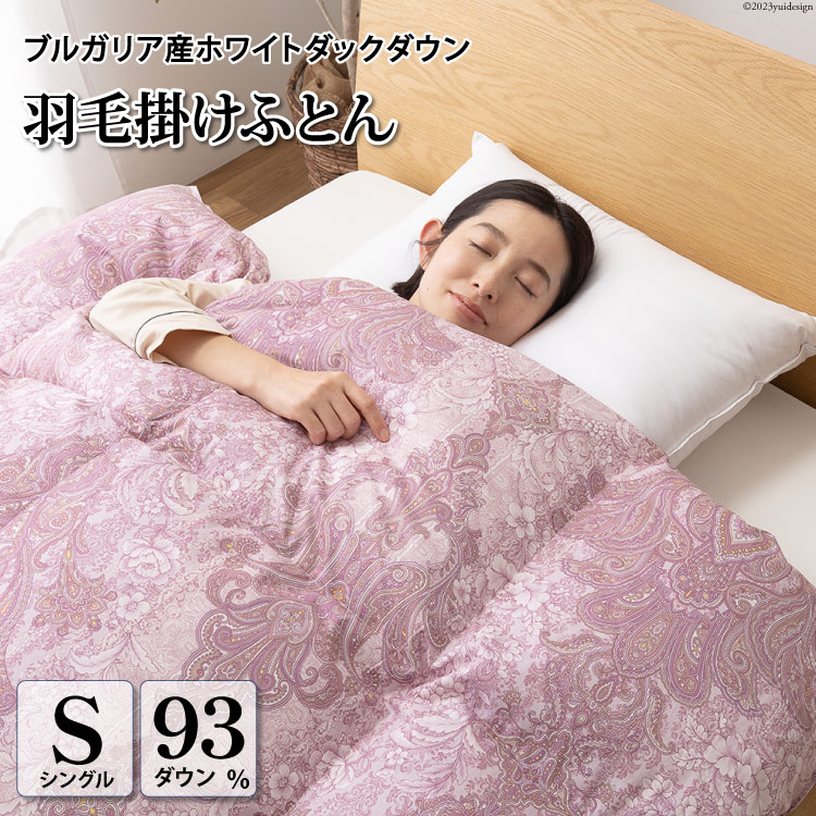 羽毛布団 シングル 冬用 掛け布団 本掛け 冬 ブルガリア産 ホワイトダックダウン 93％ 1.3kg 400dp 80番手サテン (エリーヌピンク 赤 柄 ) 羽毛掛け布団 ダウンケット 羽毛 布団 羽毛ふとん 本掛け布団  5つ星 ロイヤルゴールドラベル [川村羽毛 山梨県 韮崎市 20743609]