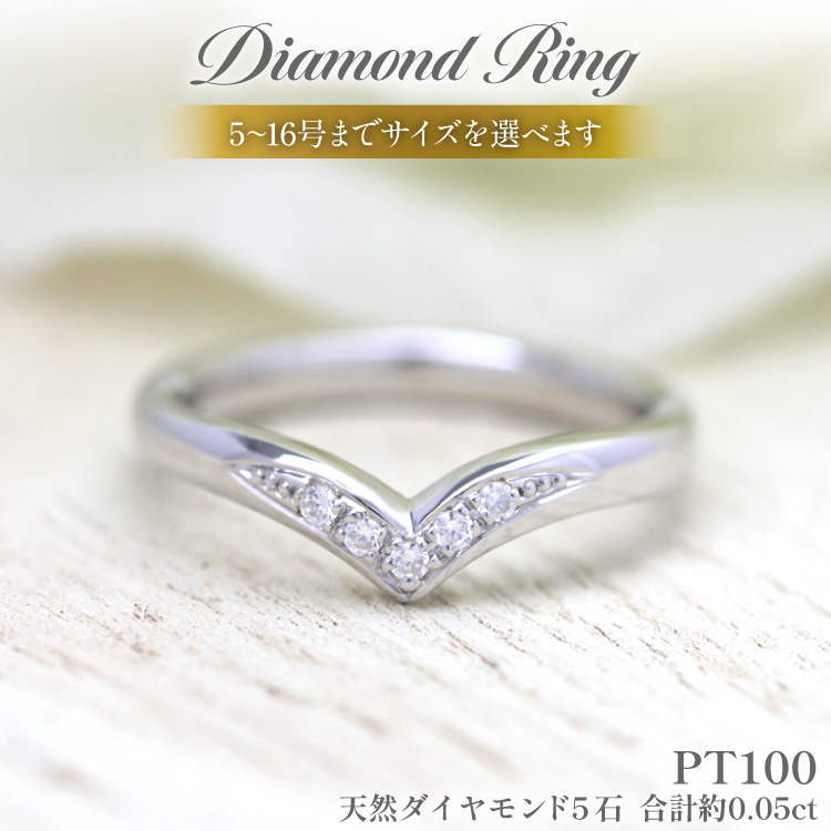 指輪 PT100 (プラチナ 10％) ダイヤモンド 0.05ct レディース リング 5～16号 0.5号刻み【254-pt100】 [オーダーメイドジュエリーメイ 山梨県 韮崎市 20745614] 結婚指輪 ダイヤ  ダイヤリング プラチナリング マリッジリング ティアラモチーフ ジュエリー アクセサリー