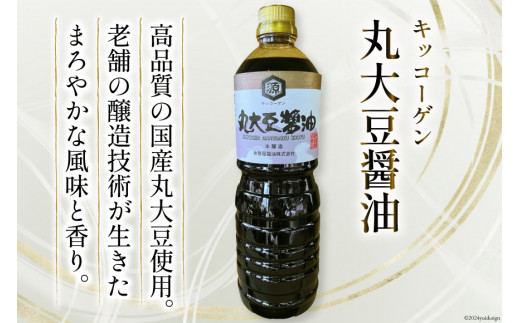 井筒屋人気の醤油2種セット 国産 丸大豆醤油 1L×3本 富士むらさき 1L × 3本 計6L [井筒屋醤油 山梨県 韮崎市 20745022] 大豆 調味料 醤油 しょうゆ しょう油
