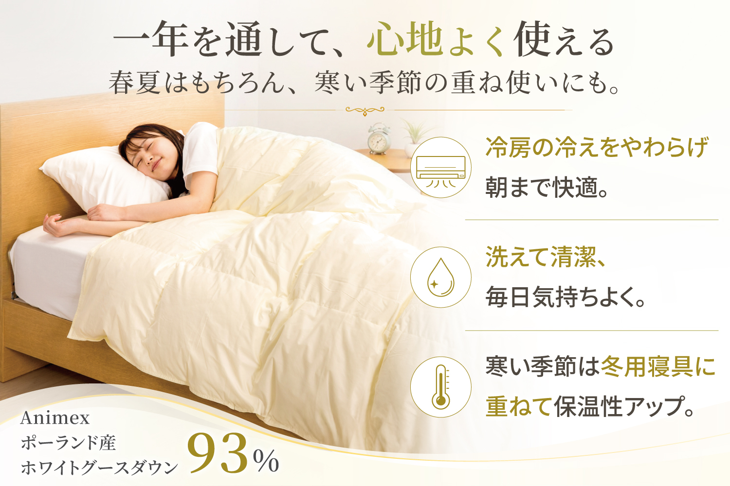 【春夏用】洗える羽毛布団 羽毛布団 シングル 肌掛け 肌掛け布団 ダウン 夏 春 ホワイトグースダウン93% 0.3kg 400dp ポーランド産 無地 アイボリー ダウンケット 抗菌防臭 羽毛 布団 ふとん 羽毛ふとん 肌掛布団 寝具 夏用 春用 日本製 国産 ダニプルーフ 花粉フリー 柔軟加工 コインランドリー [川村羽毛 山梨県 韮崎市 20743581]