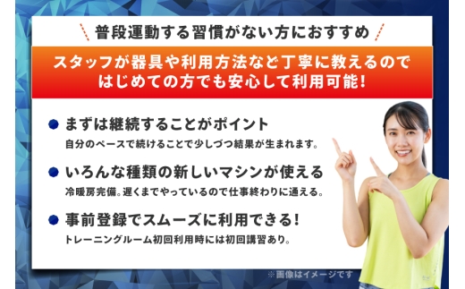 東京エレクトロン 韮崎アリーナ トレーニングジム＆映像レッスン1ヵ月定期券 1枚 [美津濃株式会社 山梨県 韮崎市 20745310] ジム 定期券 トレーニング 韮崎 スタジオ 利用券 スポーツジム チケット 体験