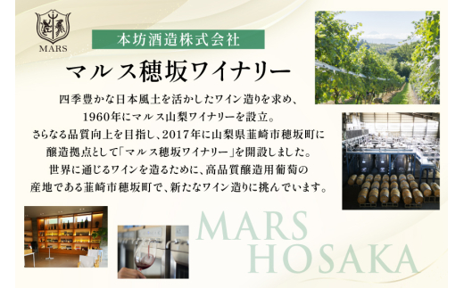 ワイン 赤 ミディアムボディ 葡萄街道 360ml 6本 ワインセット 計2160ml  赤ワイン Wine わいん お酒 酒  山梨  洋酒 アルコール度 12％ 果実酒 セット 晩酌  [本坊酒造株式会社マルス穂坂ワイナリー 山梨県 韮崎市 20743928] 